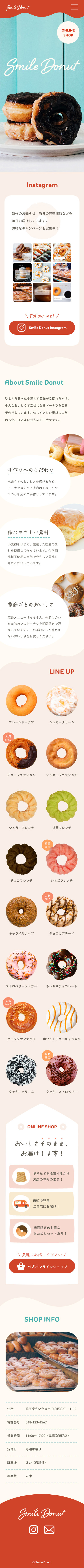 Smile Donutのデザインカンプ（スマホ）